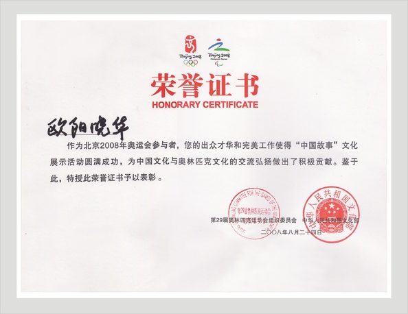 China LEDIKA Flight Case &amp; Stage Truss Co., Ltd. zertifizierungen