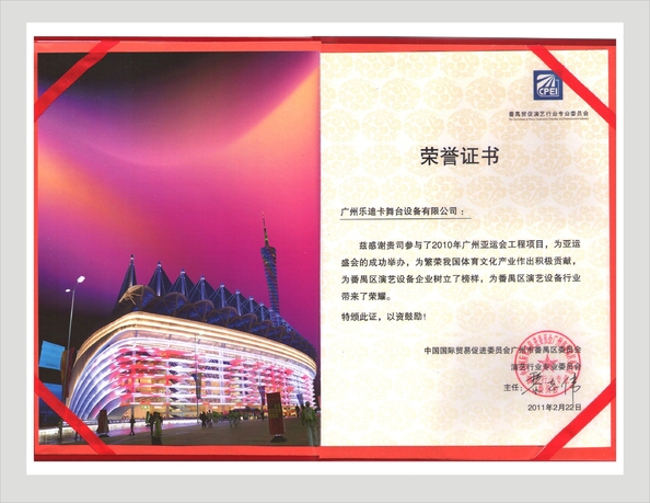 China LEDIKA Flight Case &amp; Stage Truss Co., Ltd. zertifizierungen